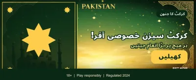 آج ہی لاگ ان کریں اور کھیلیں banner image