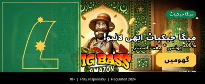 پاکستان کا پسندیدہ گیمنگ پلیٹ فارم banner image